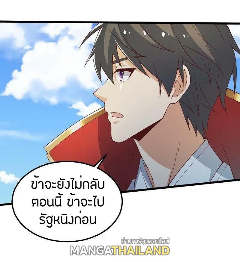 One Sword Reigns Supreme ตอนที่ 247 แปลไทย รูปที่ 12