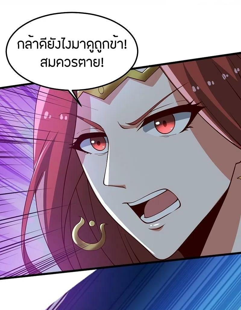 One Sword Reigns Supreme ตอนที่ 248 แปลไทย รูปที่ 7