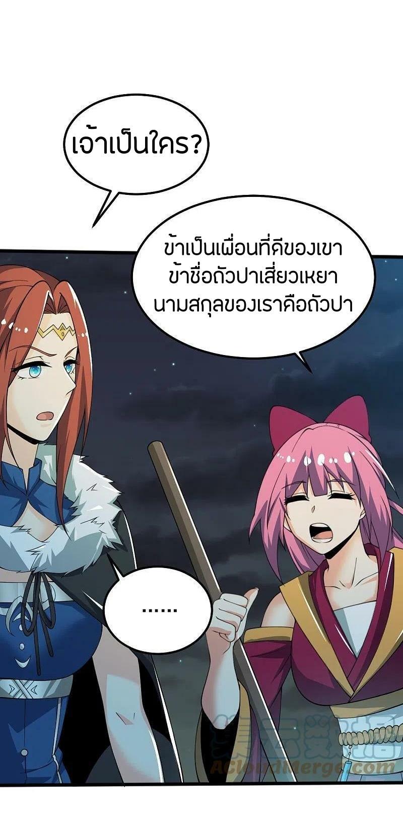 One Sword Reigns Supreme ตอนที่ 249 แปลไทย รูปที่ 4