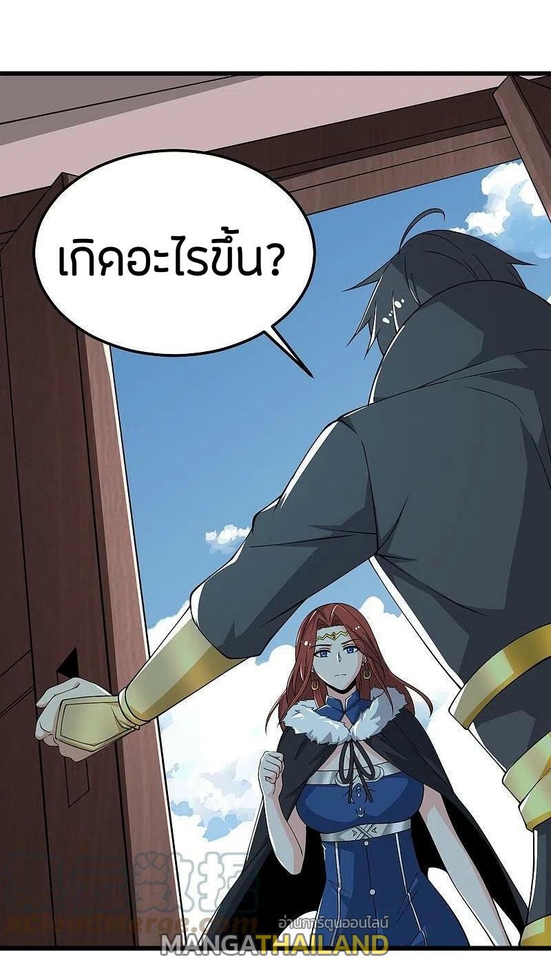 One Sword Reigns Supreme ตอนที่ 253 แปลไทย รูปที่ 25