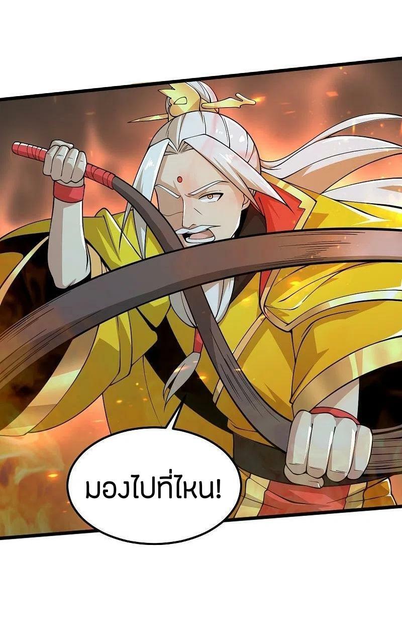 One Sword Reigns Supreme ตอนที่ 254 แปลไทย รูปที่ 15