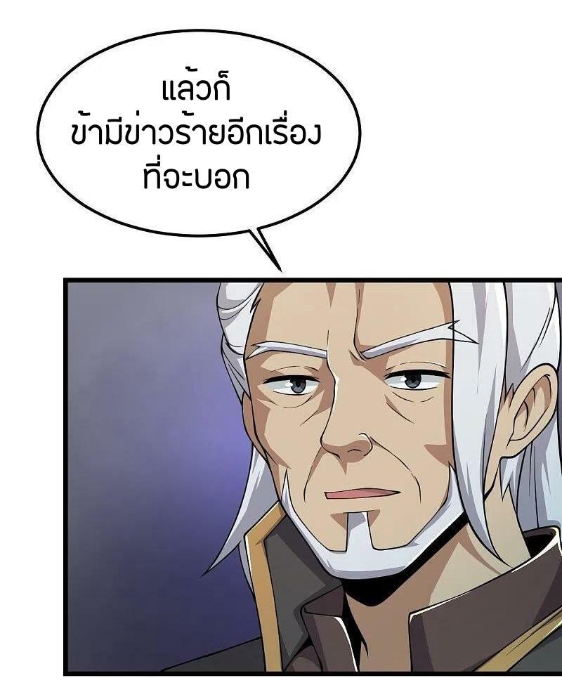 One Sword Reigns Supreme ตอนที่ 256 แปลไทย รูปที่ 14