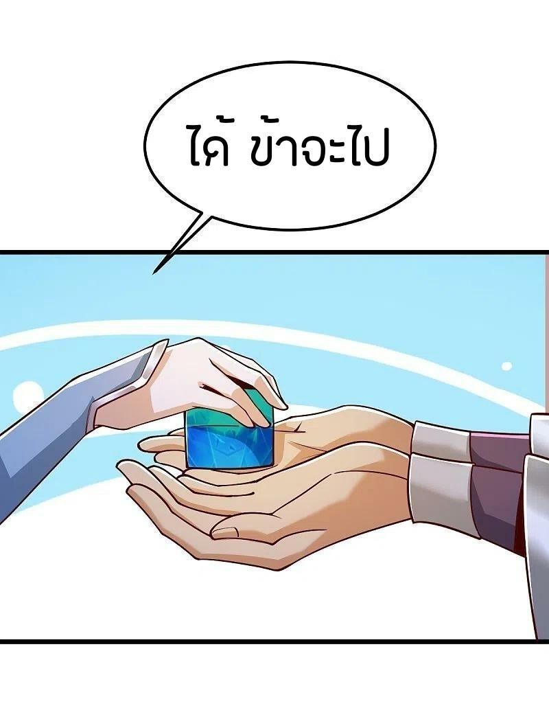 One Sword Reigns Supreme ตอนที่ 256 แปลไทย รูปที่ 35