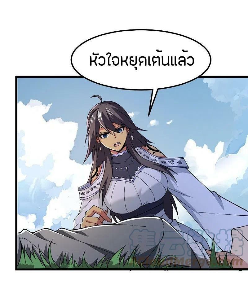 One Sword Reigns Supreme ตอนที่ 257 แปลไทย รูปที่ 16