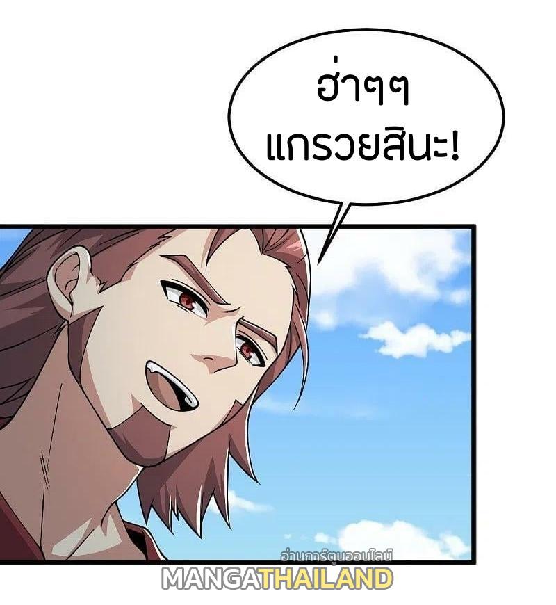 One Sword Reigns Supreme ตอนที่ 257 แปลไทย รูปที่ 23