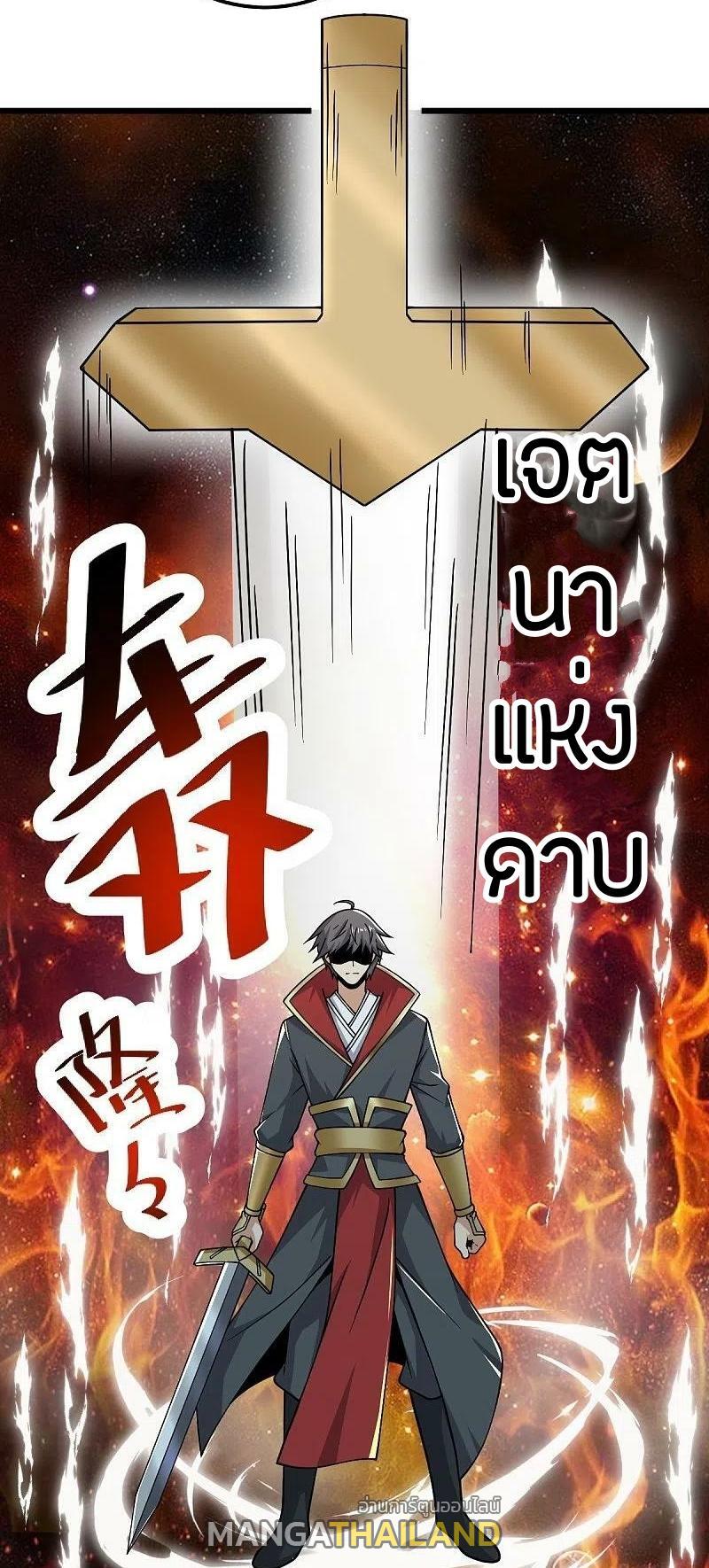 One Sword Reigns Supreme ตอนที่ 257 แปลไทย รูปที่ 28