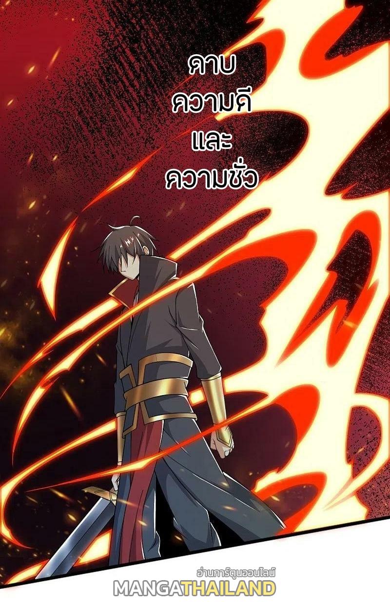 One Sword Reigns Supreme ตอนที่ 257 แปลไทย รูปที่ 31