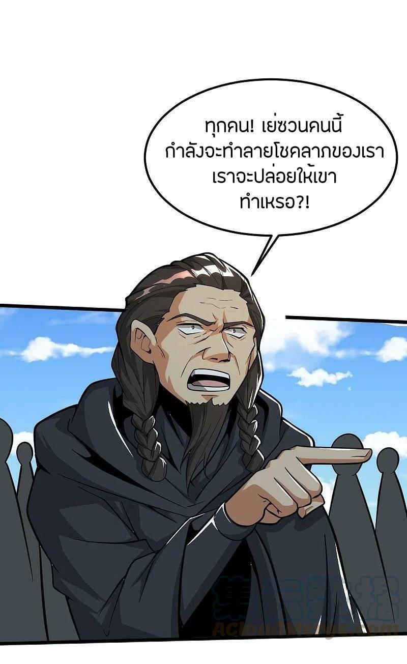 One Sword Reigns Supreme ตอนที่ 264 แปลไทย รูปที่ 13