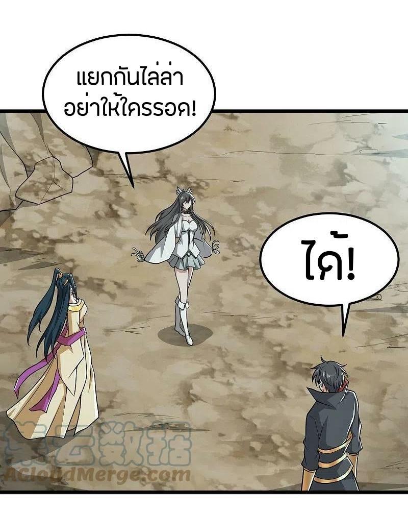 One Sword Reigns Supreme ตอนที่ 266 แปลไทย รูปที่ 20