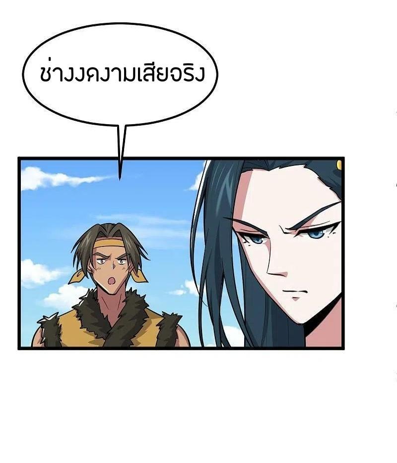 One Sword Reigns Supreme ตอนที่ 268 แปลไทย รูปที่ 11