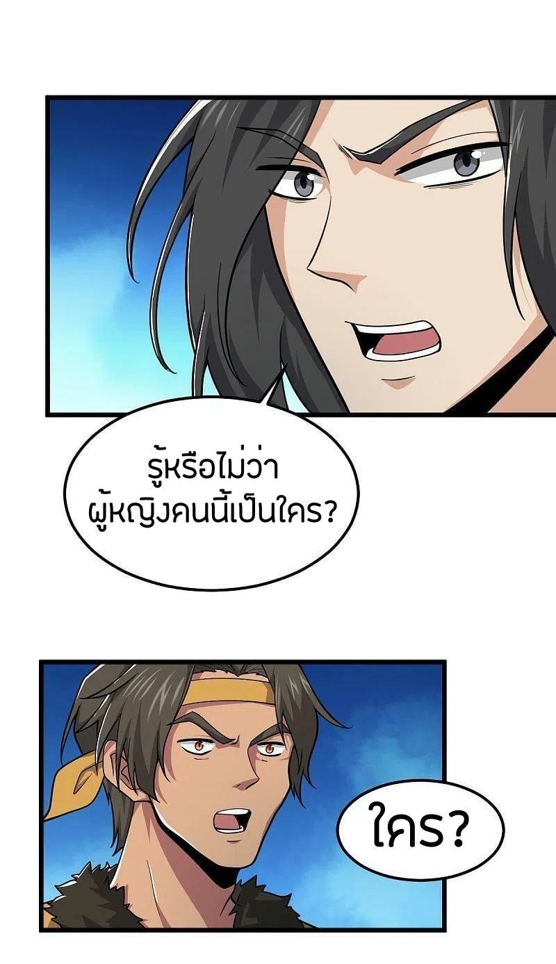 One Sword Reigns Supreme ตอนที่ 268 แปลไทย รูปที่ 9