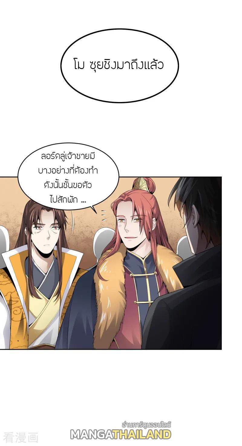 One Sword Reigns Supreme ตอนที่ 27 แปลไทย รูปที่ 8