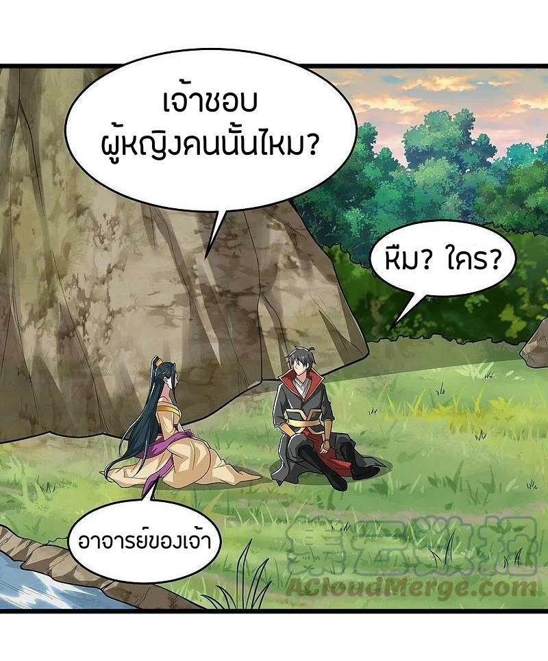 One Sword Reigns Supreme ตอนที่ 270 แปลไทย รูปที่ 16