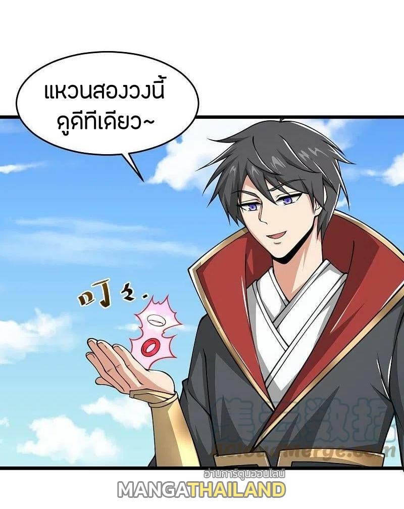 One Sword Reigns Supreme ตอนที่ 272 แปลไทย รูปที่ 26