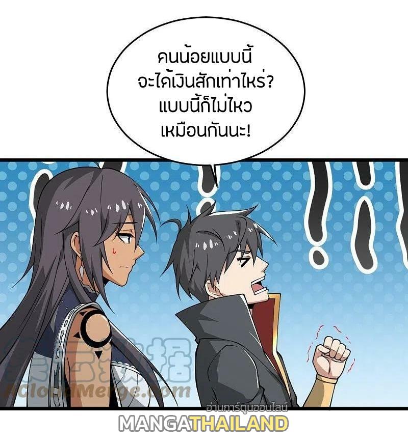 One Sword Reigns Supreme ตอนที่ 277 แปลไทย รูปที่ 12