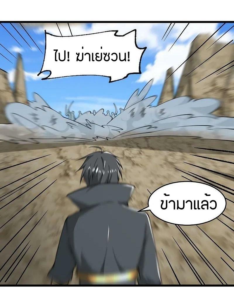 One Sword Reigns Supreme ตอนที่ 277 แปลไทย รูปที่ 17