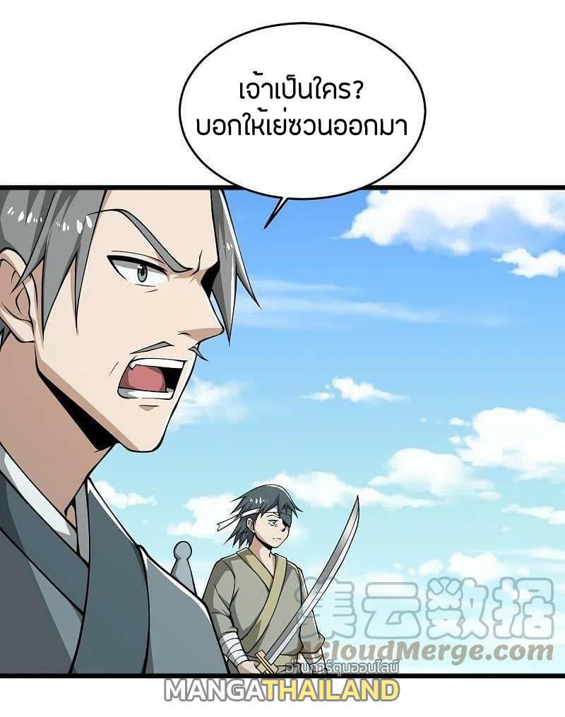 One Sword Reigns Supreme ตอนที่ 277 แปลไทย รูปที่ 18