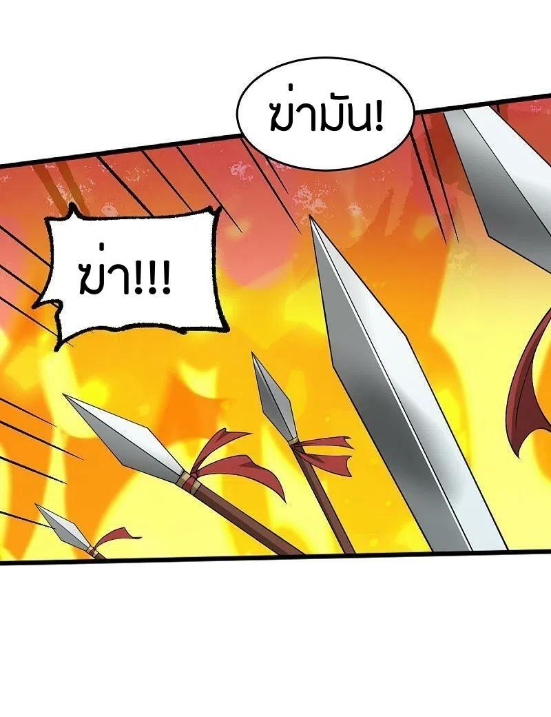 One Sword Reigns Supreme ตอนที่ 277 แปลไทย รูปที่ 25