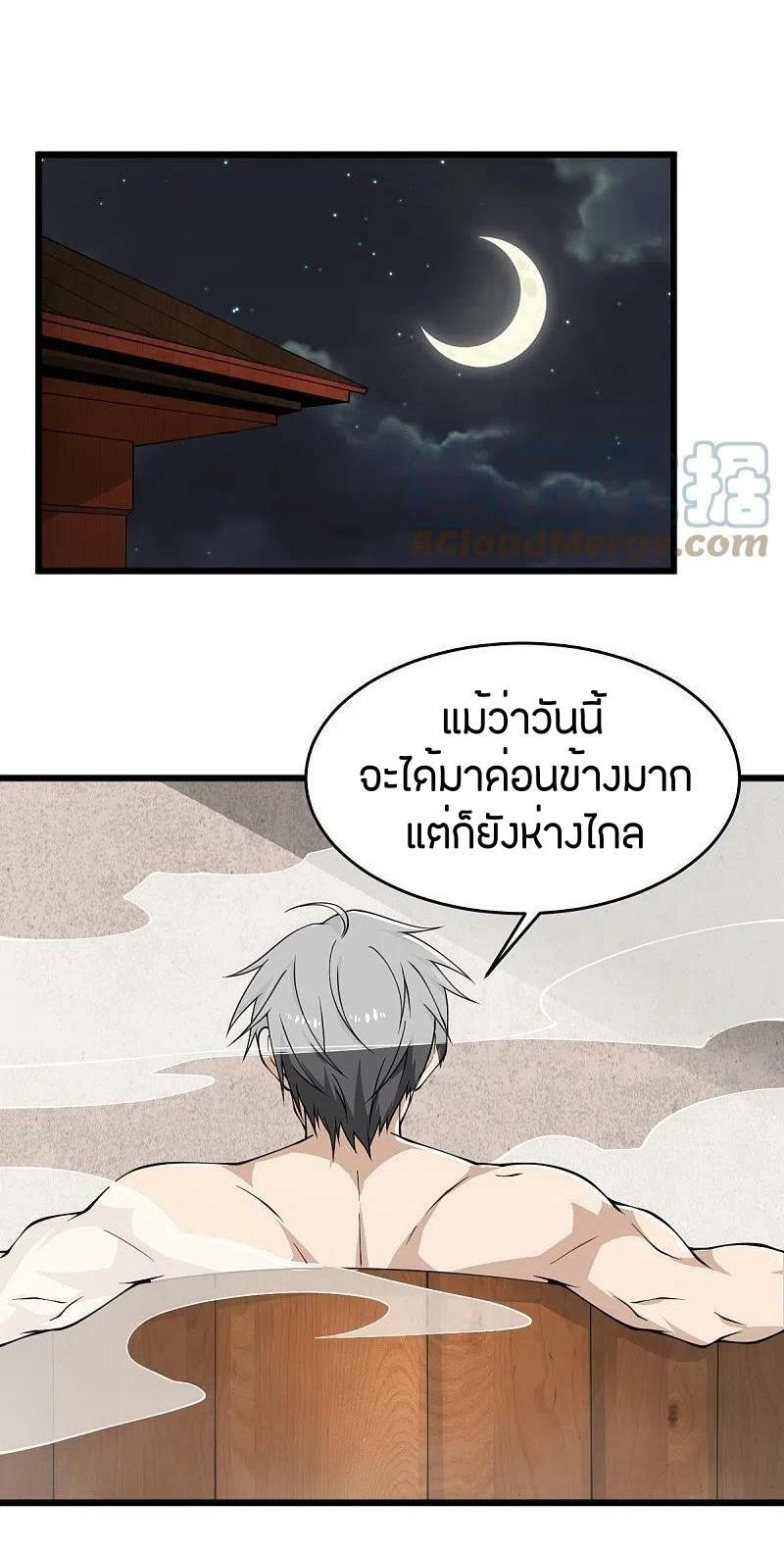 One Sword Reigns Supreme ตอนที่ 277 แปลไทย รูปที่ 26