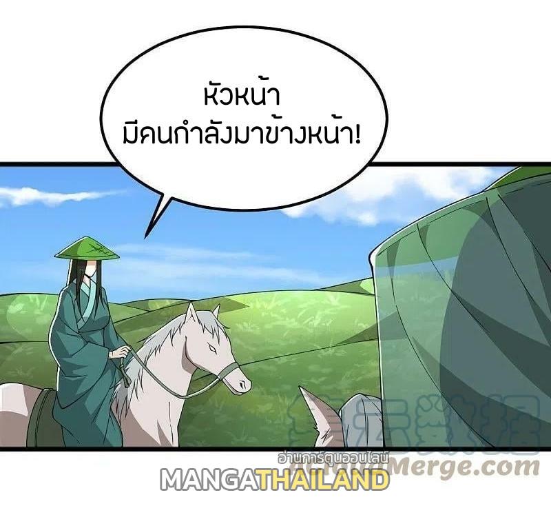 One Sword Reigns Supreme ตอนที่ 278 แปลไทย รูปที่ 19