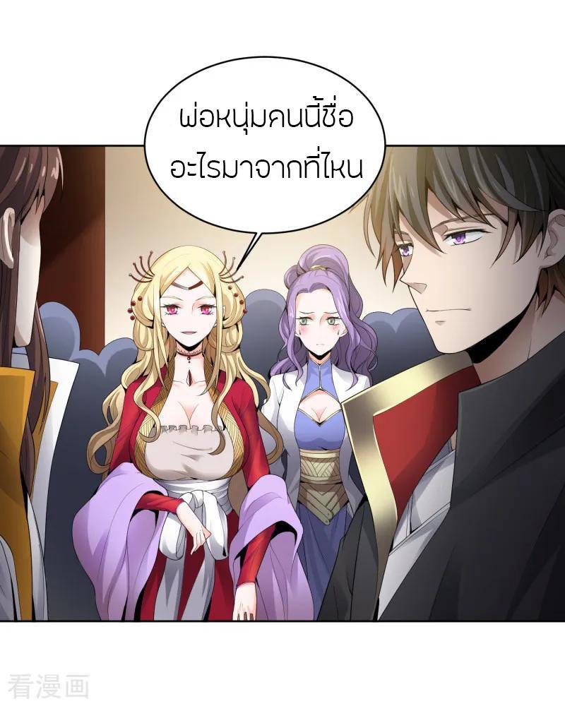 One Sword Reigns Supreme ตอนที่ 28 แปลไทย รูปที่ 10