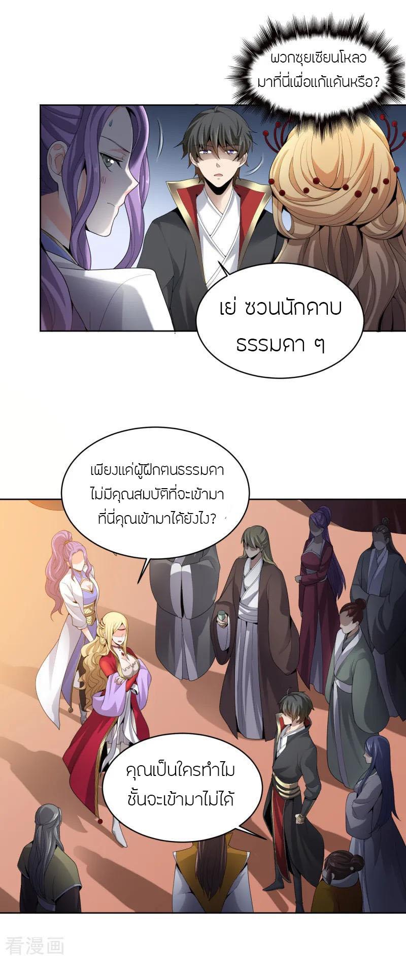 One Sword Reigns Supreme ตอนที่ 28 แปลไทย รูปที่ 11