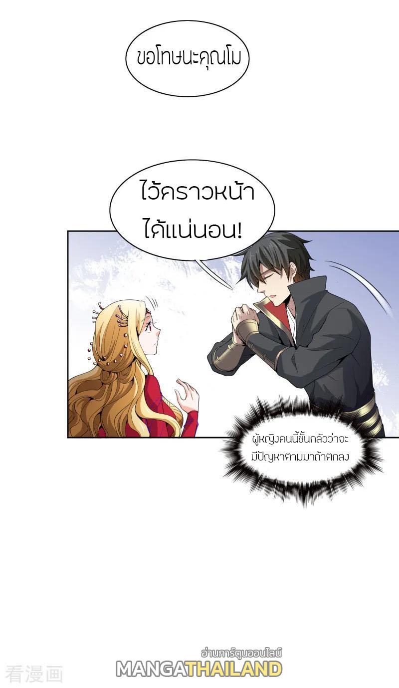 One Sword Reigns Supreme ตอนที่ 28 แปลไทย รูปที่ 14