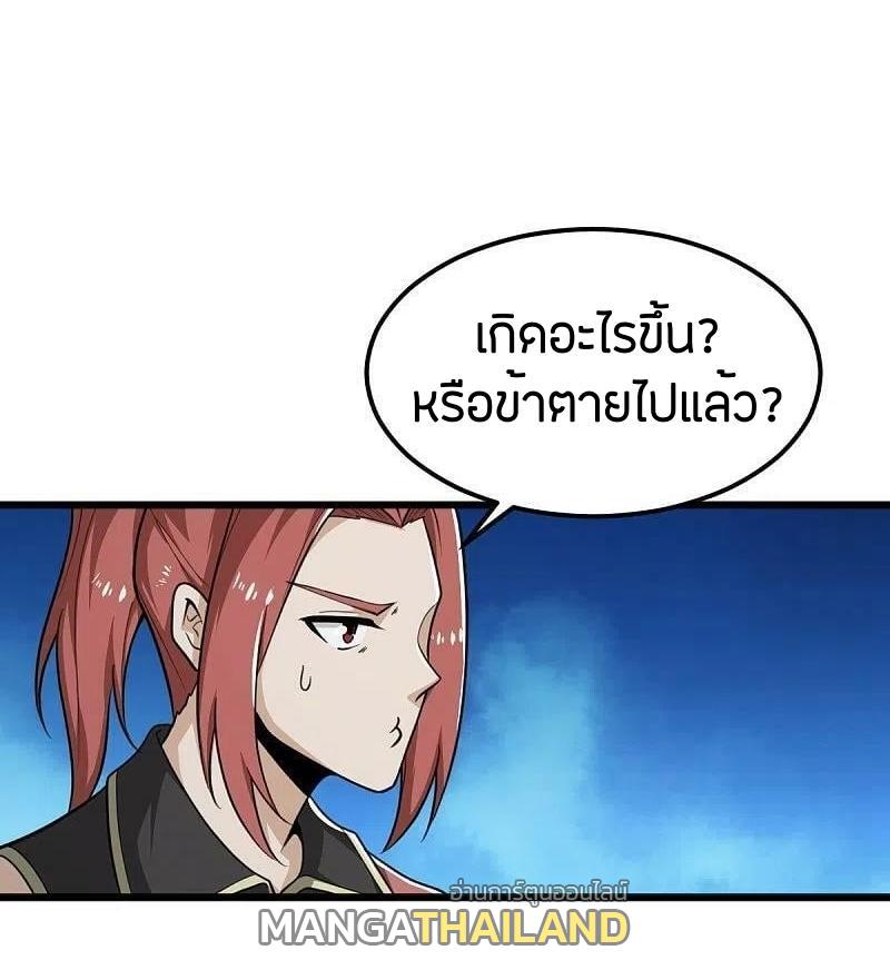 One Sword Reigns Supreme ตอนที่ 281 แปลไทย รูปที่ 24