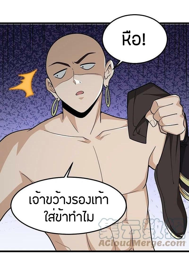 One Sword Reigns Supreme ตอนที่ 281 แปลไทย รูปที่ 27