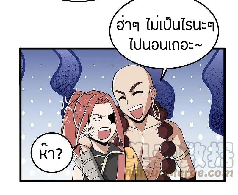 One Sword Reigns Supreme ตอนที่ 287 แปลไทย รูปที่ 30