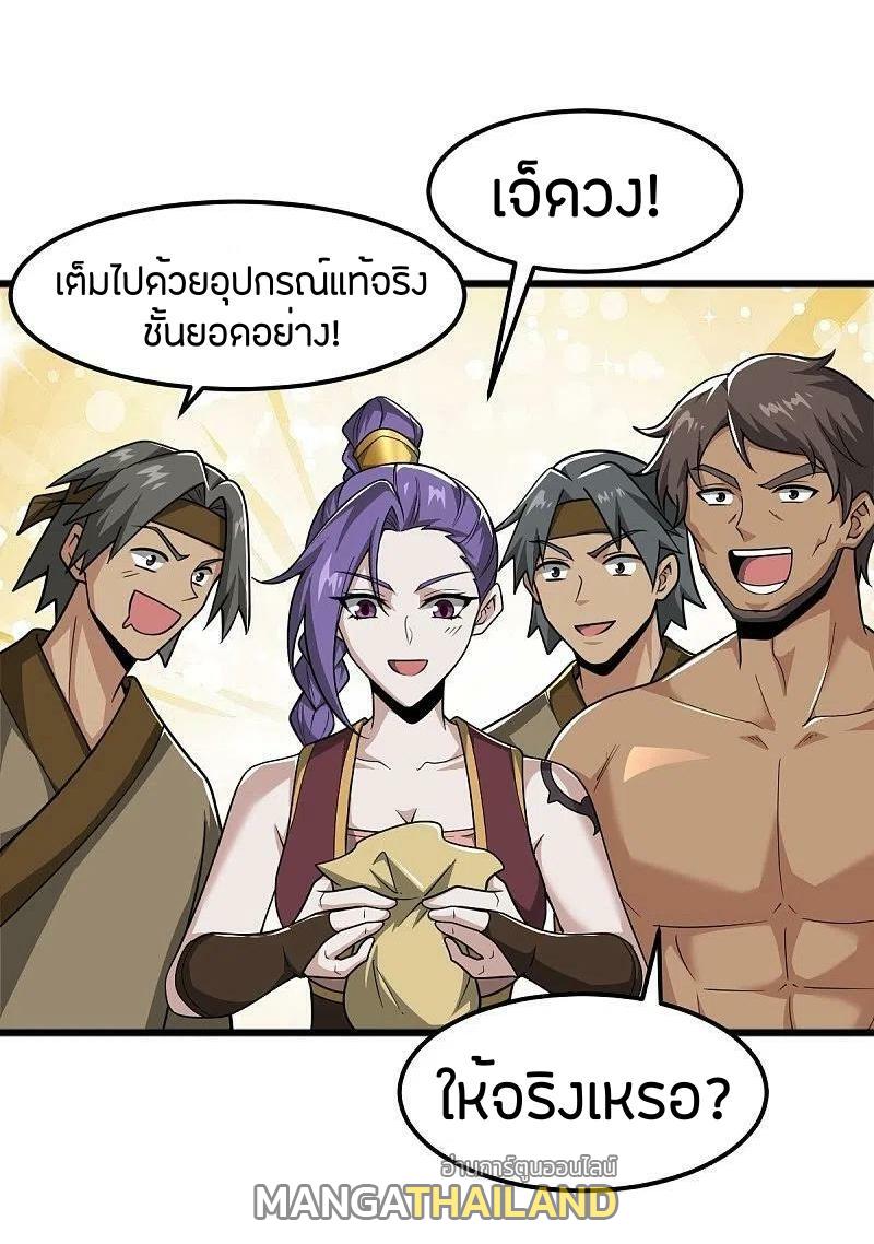 One Sword Reigns Supreme ตอนที่ 288 แปลไทย รูปที่ 12