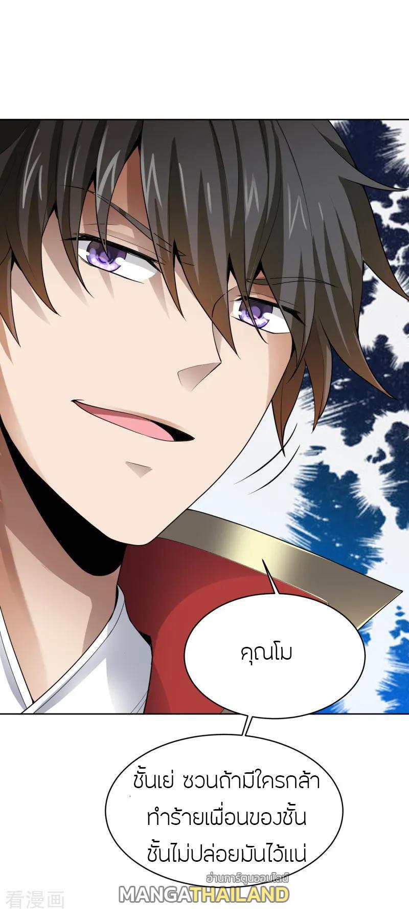 One Sword Reigns Supreme ตอนที่ 29 แปลไทย รูปที่ 10