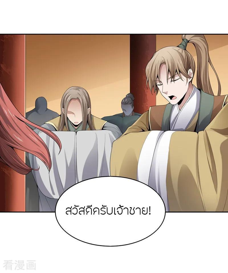 One Sword Reigns Supreme ตอนที่ 29 แปลไทย รูปที่ 13