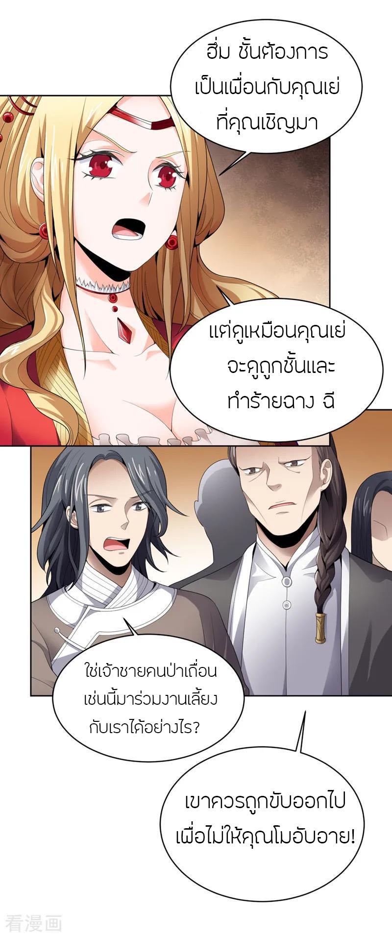 One Sword Reigns Supreme ตอนที่ 29 แปลไทย รูปที่ 17