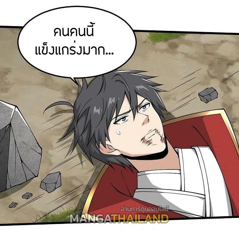 One Sword Reigns Supreme ตอนที่ 291 แปลไทย รูปที่ 19