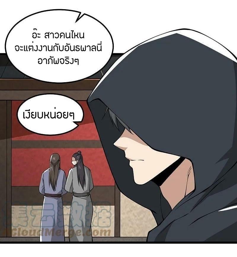 One Sword Reigns Supreme ตอนที่ 297 แปลไทย รูปที่ 4