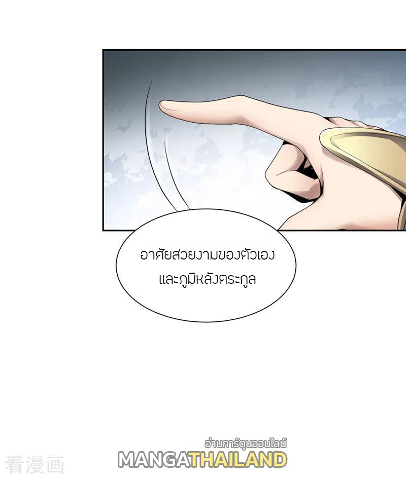 One Sword Reigns Supreme ตอนที่ 30 แปลไทย รูปที่ 13