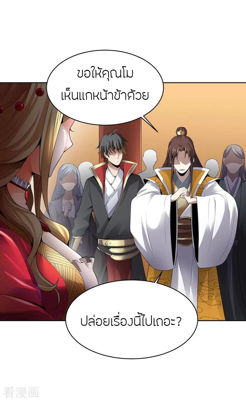 One Sword Reigns Supreme ตอนที่ 30 แปลไทย รูปที่ 7