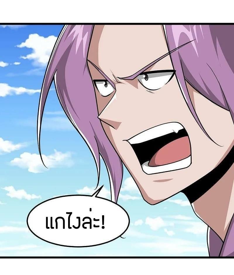 One Sword Reigns Supreme ตอนที่ 300 แปลไทย รูปที่ 12