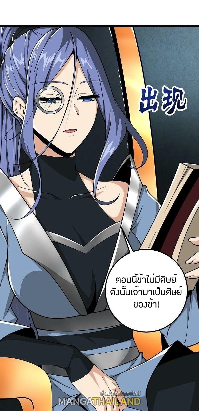 One Sword Reigns Supreme ตอนที่ 303 แปลไทย รูปที่ 17