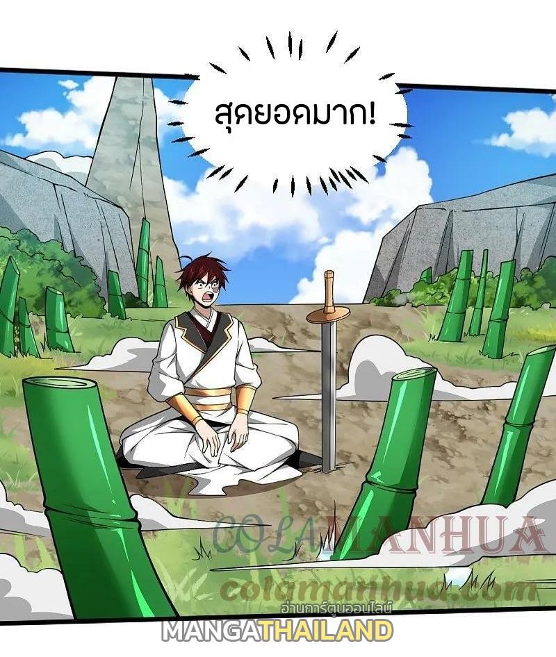 One Sword Reigns Supreme ตอนที่ 304 แปลไทย รูปที่ 6