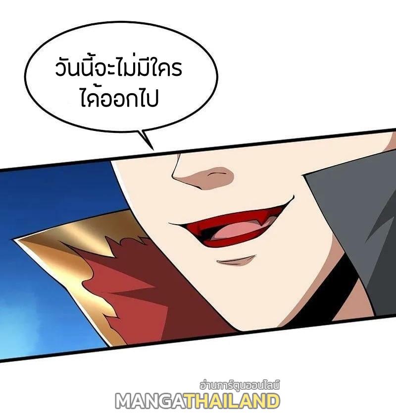 One Sword Reigns Supreme ตอนที่ 305 แปลไทย รูปที่ 26