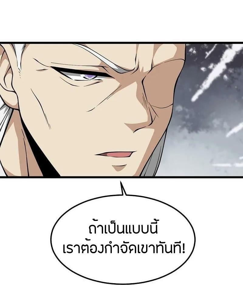 One Sword Reigns Supreme ตอนที่ 310 แปลไทย รูปที่ 27