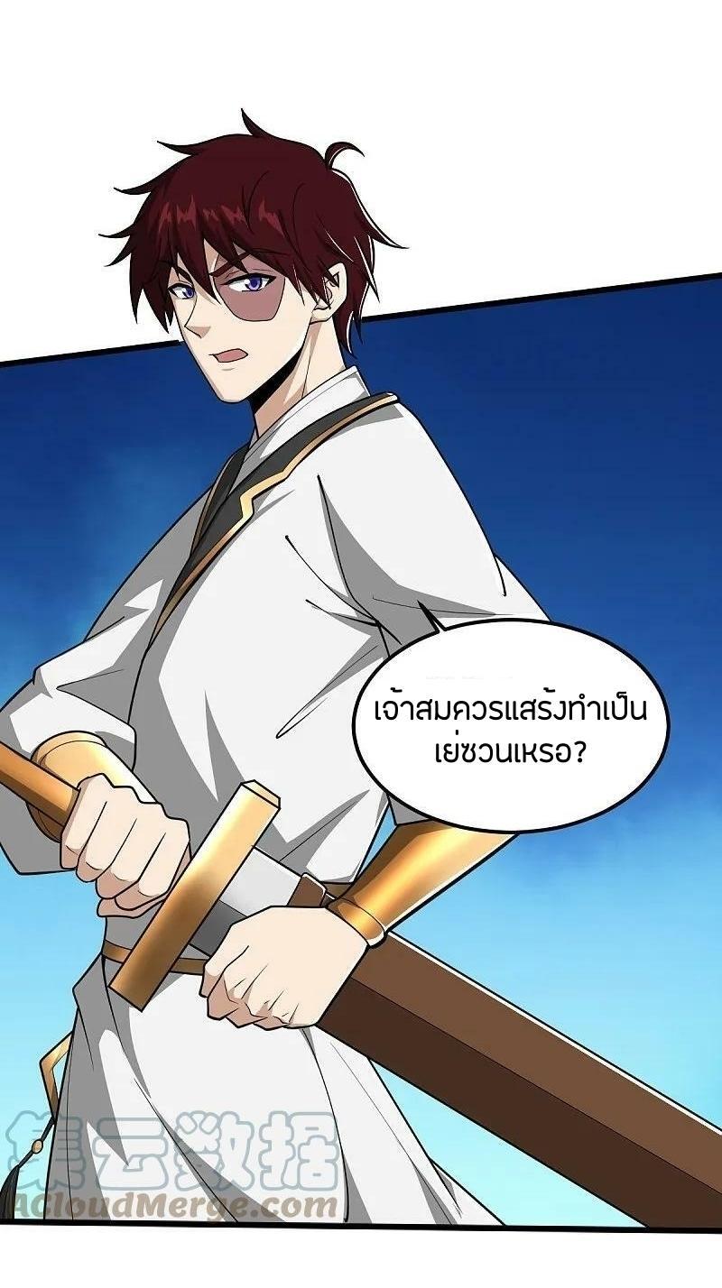 One Sword Reigns Supreme ตอนที่ 310 แปลไทย รูปที่ 6