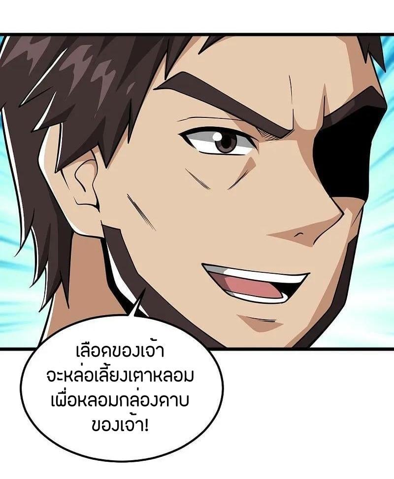 One Sword Reigns Supreme ตอนที่ 313 แปลไทย รูปที่ 30