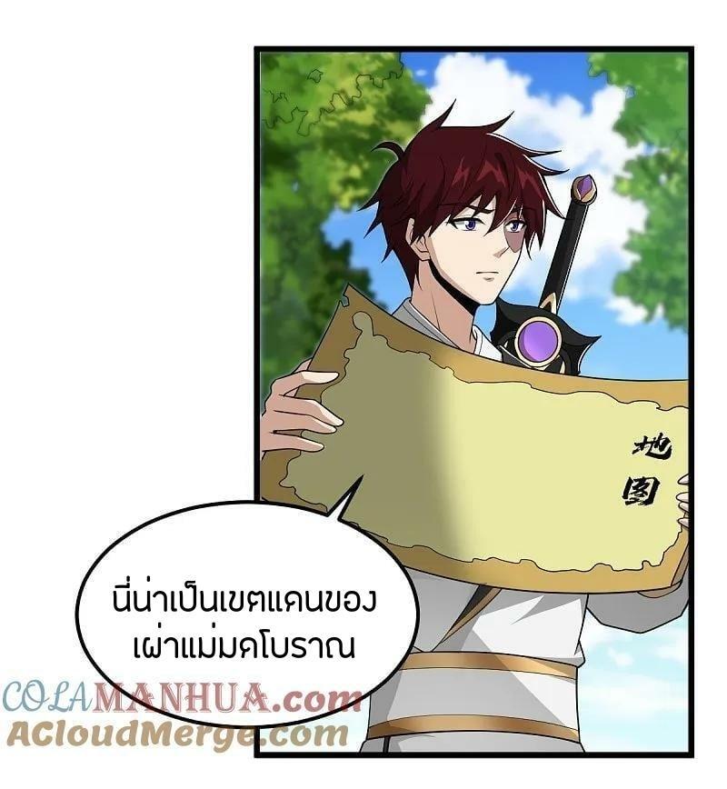 One Sword Reigns Supreme ตอนที่ 315 แปลไทย รูปที่ 33