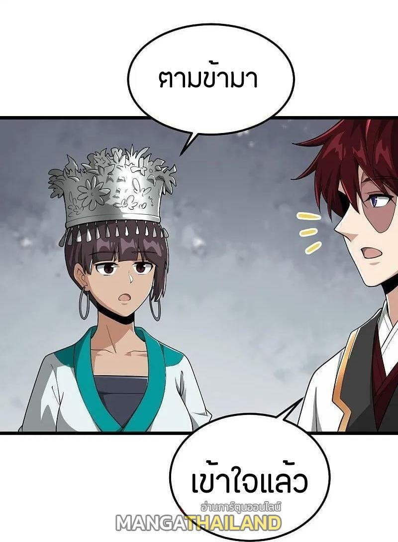 One Sword Reigns Supreme ตอนที่ 316 แปลไทย รูปที่ 24