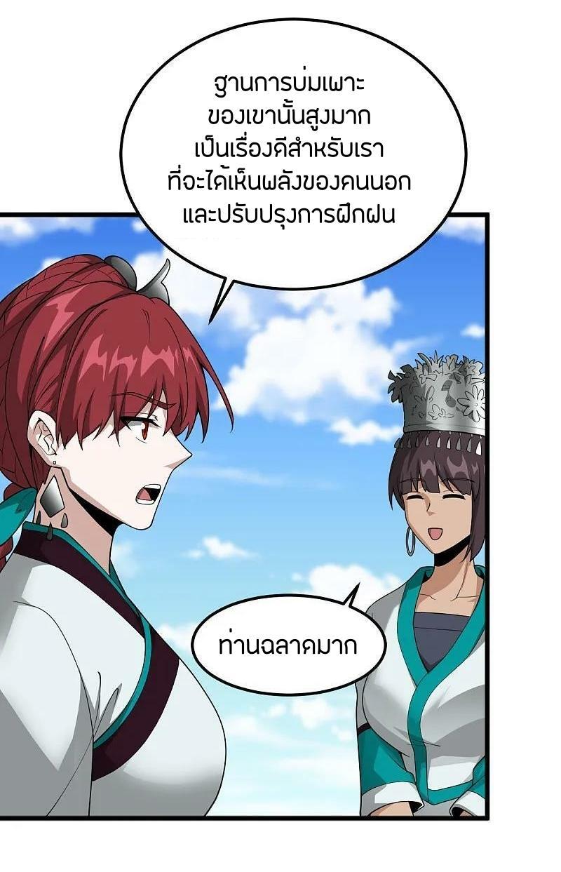 One Sword Reigns Supreme ตอนที่ 317 แปลไทย รูปที่ 12