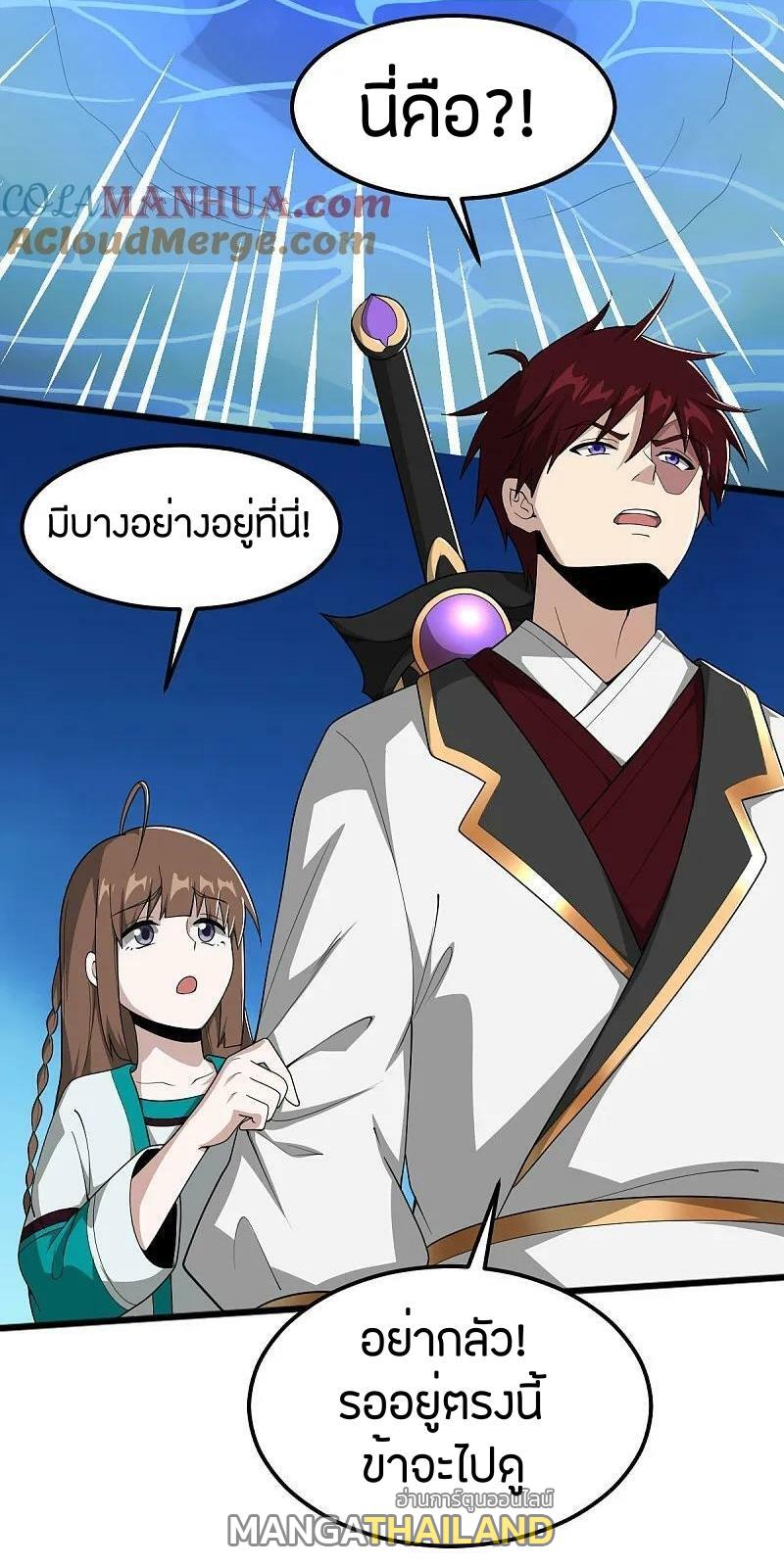 One Sword Reigns Supreme ตอนที่ 319 แปลไทย รูปที่ 11