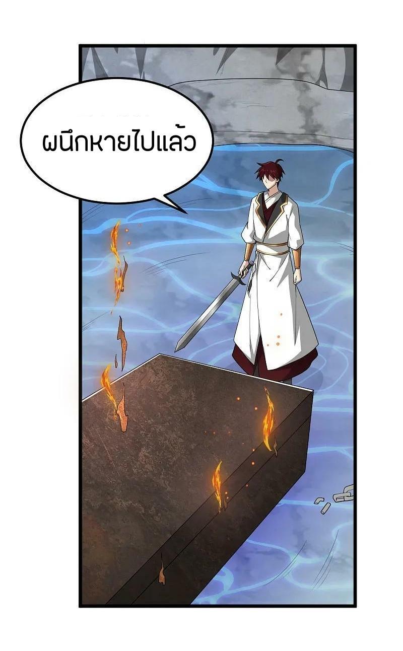 One Sword Reigns Supreme ตอนที่ 319 แปลไทย รูปที่ 18